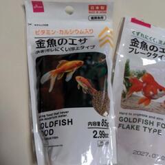 金魚のエサ　2種類まとめて　【1つ未開封】の画像