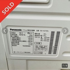 急募！！Panasonic 7キロ　ドラム式洗濯機の画像