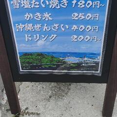 カママ嶺公園展望台下に空見茶屋をオーブンしました！