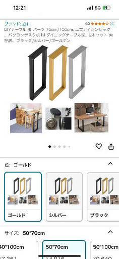 テーブルの脚売ります