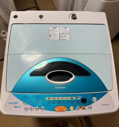7.0kg 東芝洗濯機 型番: AW-703GP(H)
