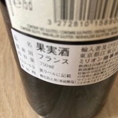 ワイン　未開封　2019年製の画像