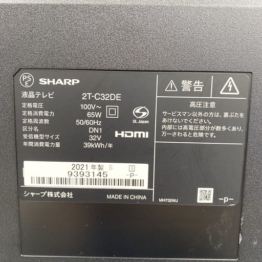 【ご来店限定】＊ SHARP 液晶テレビ 32型　2021年製＊1105-3