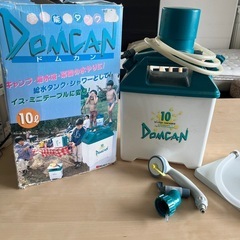 シャワータンク