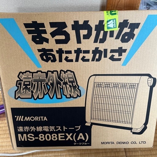 森田　遠赤外線電気ストーブ　未使用