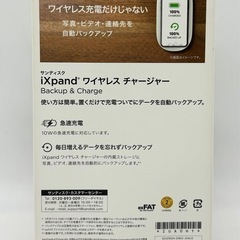 中古◆iXpand◆ワイヤレスチャージャー◆サンデスク◆の画像