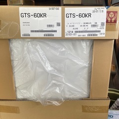 クリナップガス台未使用品