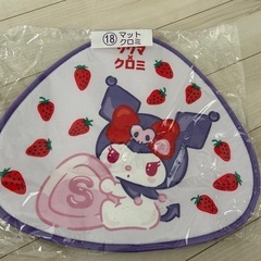 クロミちゃん　マット