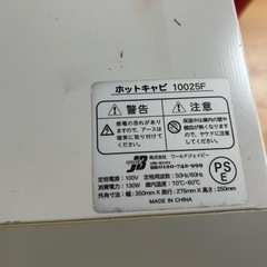 　芦屋　西宮タオルウォーマー　の画像