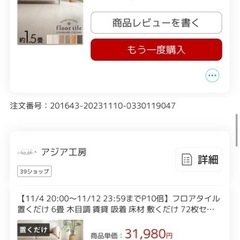 フロアタイル10畳の画像