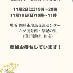 一緒にヨガしましょう！11月10日(日)です！の画像