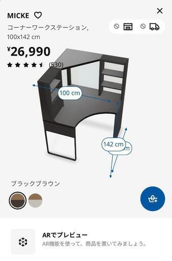 (デスク、机)組み立てもお手伝いします。IKEAコーナーデスク！