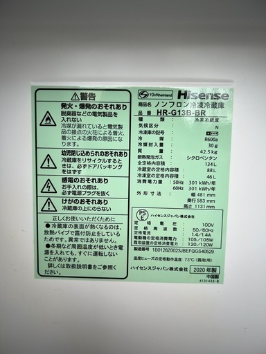 (引取先決定済み)
ハイセンス　冷蔵庫