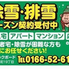 ⛄ダンプ⛄運転手⛄冬季期間⛄の画像