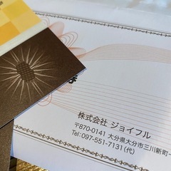 ジョイフル　優待券の画像