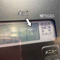 炊飯器　3合炊きの画像