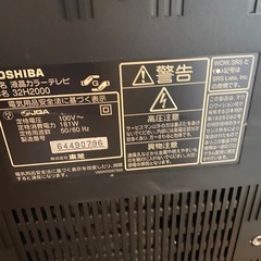 32型TOSHIBA液晶テレビ難ありの画像
