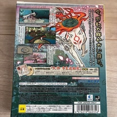 PS3 ゲームソフト 大神 絶景版 HDリマスターの画像