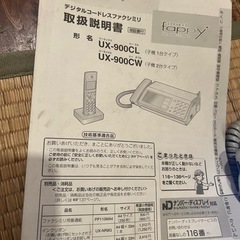 電話、Faxの画像