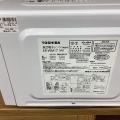 【取りに来られる方限定！！】TOSHIBA 電子レンジ　の画像