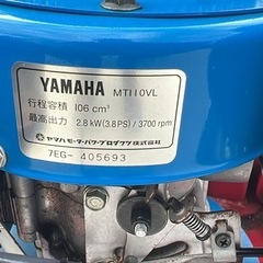 YAMAHA 草刈機の画像