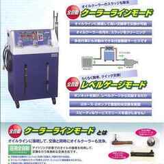 個人様/業者様ＯＫ♪話題のトルコン太郎設置店^^ATF/CVT/DSG/PDKオイルの交換承ります - 綾瀬市