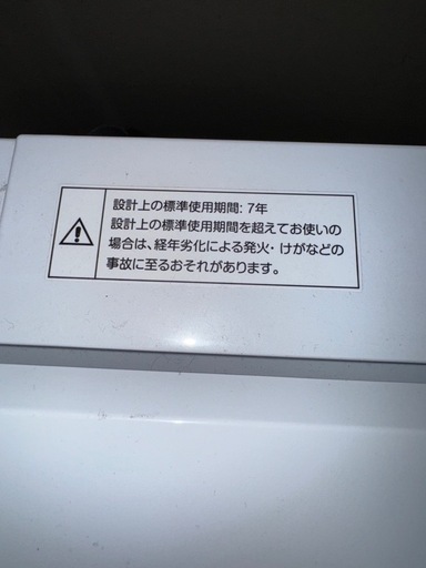 No.14 アイリスオーヤマ　5kg洗濯機　2019年　?近隣配送無料?