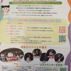 ポスター掲示場所をご提供ください