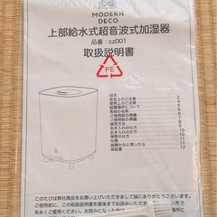 【美品】アンドデコ　超音波加湿器の画像