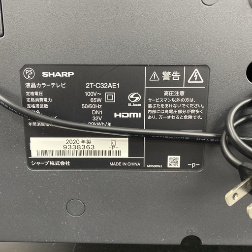 【ご来店限定】＊ SHARP 32型液晶テレビ 2020年製＊1105-4