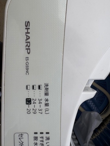 シャープ　洗濯機　5.5kg