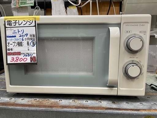 【ニトリ】電子レンジ★2019年製　クリーニング済/6ヶ月保証付　管理番号10511