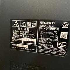 三菱 REAL 40型 12年製 LCD-40MDR3の画像