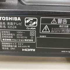 TOSHIBA 液晶テレビ32V型
　32S24 22年製 の画像