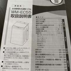 洗濯機　ツインバード5.5kg2021年製の画像