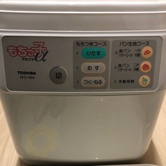 （相談中）餅つき器　東芝　AFC-10Mの画像