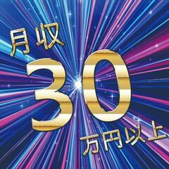 今すぐ稼ぎたい・・・住むところどうしよう・・・そんなアナタ必見です！！寮費無料★長期安定の仕事あります！の画像
