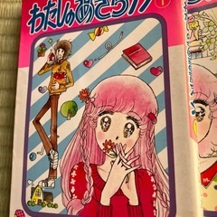 期間限定お値下げ　わたしのあきらくん　全１０巻の画像