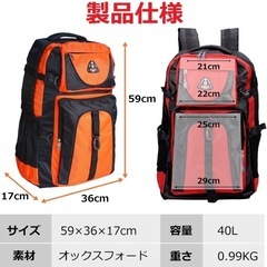 大容量リュックサック　40lの画像