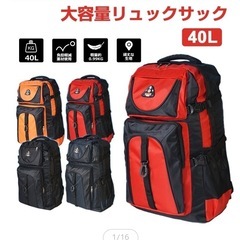 大容量リュックサック　40l
