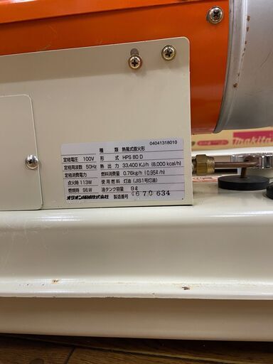 【中古】【動作OK】【店頭引取限定】ORION ジェットヒーター  HPS80D 　19,800円（税込）2276