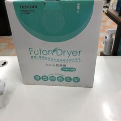 ★ジモティ割あり★ふとん乾燥機 テスコム TFD96 ※動作チェ...