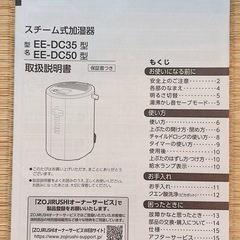 象印 スチーム加湿器 グレーの画像