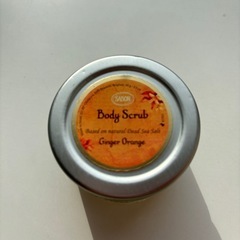 SABON ボディスクラブ<ジンジャー・オレンジ>