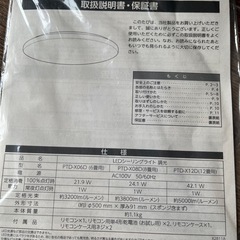 シーリングライトの画像