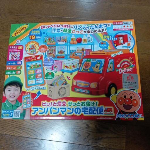 新品未開封アンパンマンの宅配便