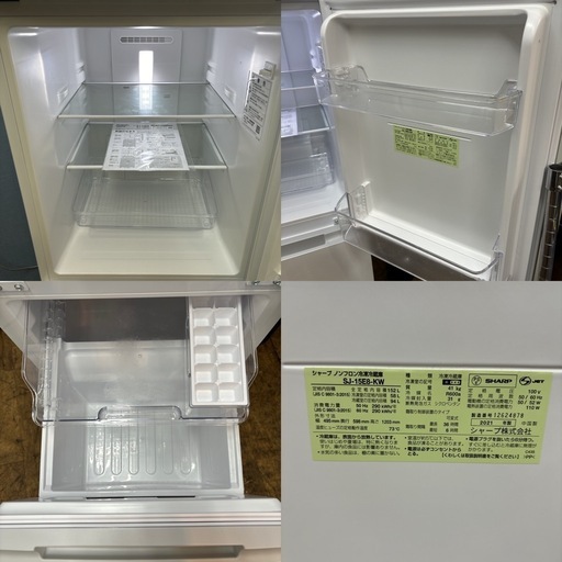 I539 ? ジモティー限定価格！ 2021年製の美品♪ SHARP 冷蔵庫 152L ⭐ 動作確認済 ⭐ クリーニング済