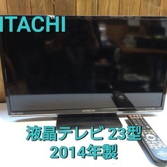 HITACHI 液晶テレビ 23型