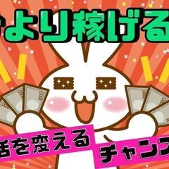 ☆短いスパンでお金を貯めたい方必見☆未経験者でもしっかりサ…