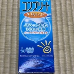 ソフトコンタクトレンズ　洗浄液新品